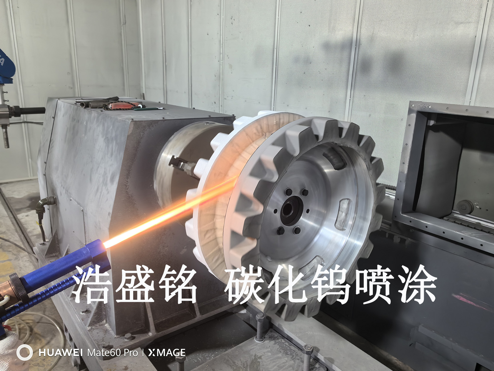 碳化钨喷涂铝合金表面